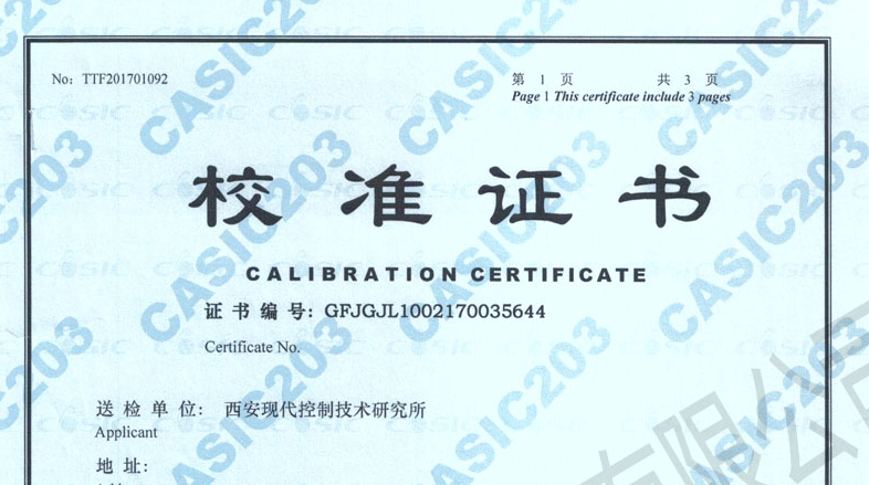 北斗助力兵器工业完成时间频率基准建设